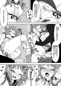 Page 15 of Mahou Shoujo VS Kaijin Pest Mask