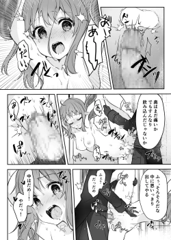 Page 21 of Mahou Shoujo VS Kaijin Pest Mask