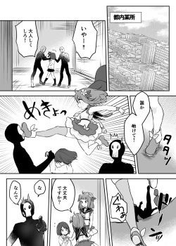 Page 5 of Mahou Shoujo VS Kaijin Pest Mask