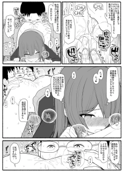 Page 7 of Saimin Kateikyoushi