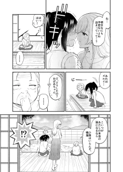 Page 31 of Chou ga Nioi ni Sasowarete