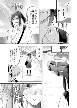 Page 3 of Chou ga Nioi ni Sasowarete