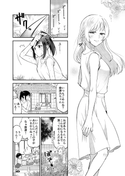Page 4 of Chou ga Nioi ni Sasowarete