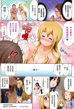 Page 17 of Ura Mugi