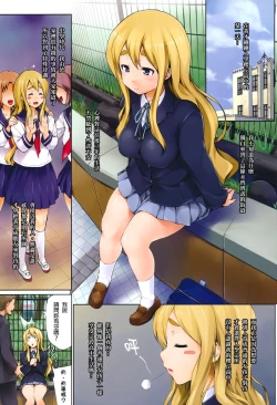 Page 2 of Ura Mugi