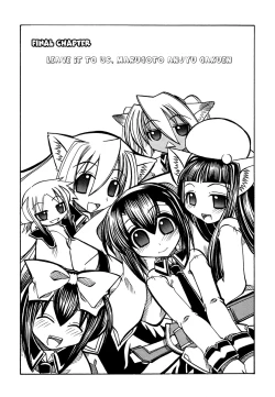 Page 2 of Marugoto Anju Gakuen Vol.3 Ch.20 + Omake