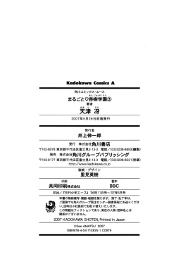 Page 30 of Marugoto Anju Gakuen Vol.3 Ch.20 + Omake