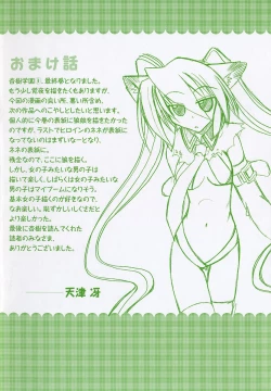 Page 31 of Marugoto Anju Gakuen Vol.3 Ch.20 + Omake