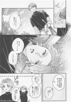 Page 37 of Lancelot ga Kemomimi no Kodomo o hirotta Hanashi 2