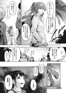 Page 100 of Harem cult side HAREM