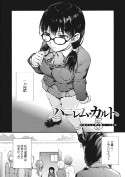 Page 102 of Harem cult side HAREM