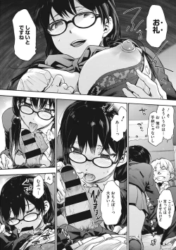 Page 118 of Harem cult side HAREM