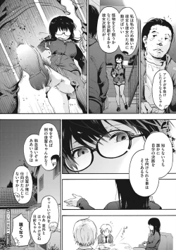 Page 126 of Harem cult side HAREM