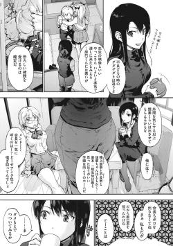 Page 129 of Harem cult side HAREM
