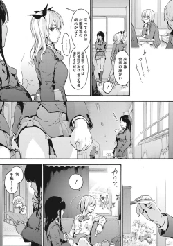 Page 143 of Harem cult side HAREM