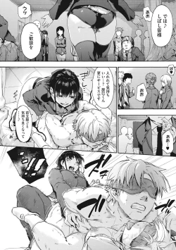 Page 148 of Harem cult side HAREM