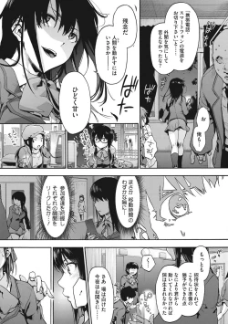 Page 155 of Harem cult side HAREM
