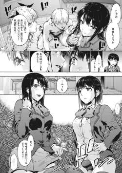 Page 158 of Harem cult side HAREM