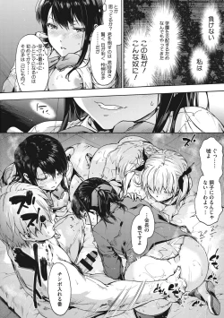 Page 168 of Harem cult side HAREM