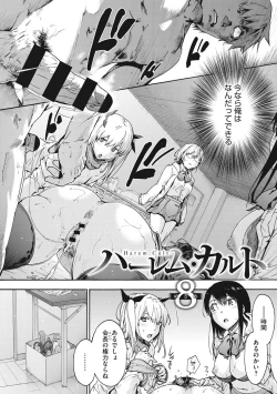 Page 176 of Harem cult side HAREM