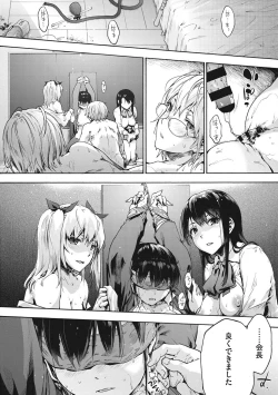 Page 186 of Harem cult side HAREM