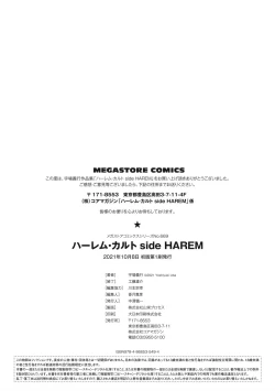 Page 202 of Harem cult side HAREM