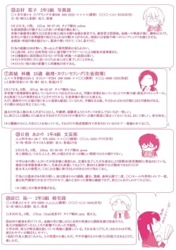 Page 204 of Harem cult side HAREM