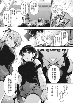 Page 55 of Harem cult side HAREM