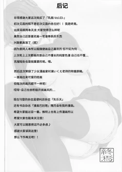 Page 23 of Chichicolle