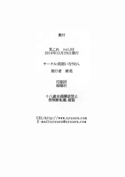 Page 25 of Chichicolle