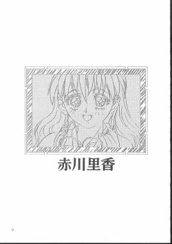 Page 18 of Isaku Gengashuu