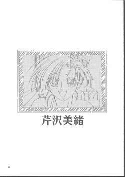 Page 42 of Isaku Gengashuu