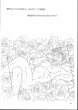 Page 67 of Isaku Gengashuu