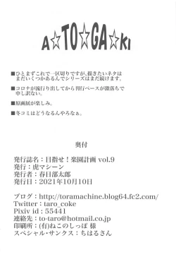 Page 45 of Mezase! Rakuen Keikaku Vol. 9