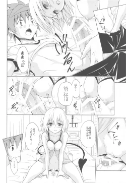 Page 5 of Mezase! Rakuen Keikaku Vol. 9