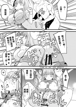 Page 19 of Gensoukyou Ingo Rap Senshuken