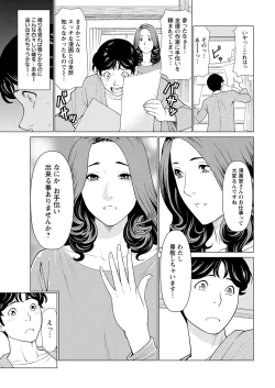 Page 10 of Hinodesou no Onna-tachi
