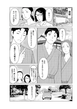 Page 147 of Hinodesou no Onna-tachi