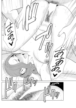 Page 190 of Hinodesou no Onna-tachi