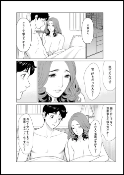 Page 37 of Hinodesou no Onna-tachi