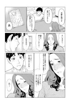 Page 47 of Hinodesou no Onna-tachi