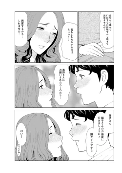 Page 48 of Hinodesou no Onna-tachi