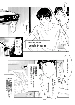 Page 6 of Hinodesou no Onna-tachi