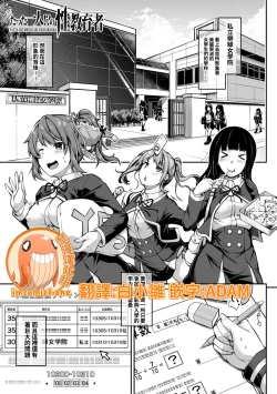 Page 1 of Only you!? Sex teacher |只教妳一人!?的性教育者