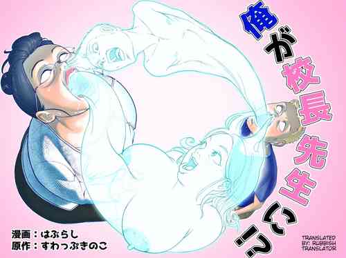 Download Ore ga Kouchou-Sensei ni!? | I'm the Principal Now?