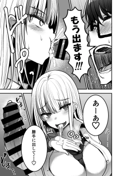 Page 13 of Toshokan de Benkyou Shiteitara Itsumo Kuru Gal JK ni...