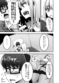 Page 9 of Toshokan de Benkyou Shiteitara Itsumo Kuru Gal JK ni...