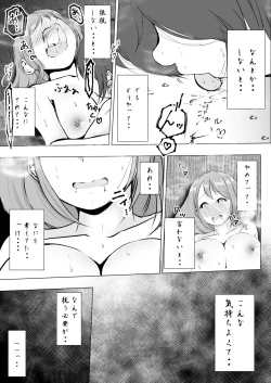 Page 33 of Ano Oomono Creator to Collabo Shitara Mazui Koto ni Natta