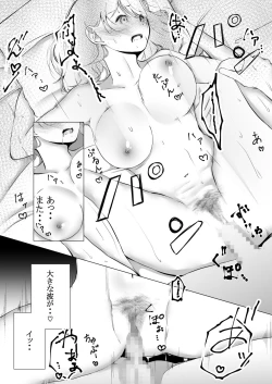 Page 37 of Ano Oomono Creator to Collabo Shitara Mazui Koto ni Natta