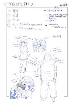 Page 47 of Ano Oomono Creator to Collabo Shitara Mazui Koto ni Natta